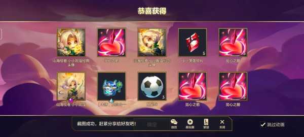 金铲铲送礼物多久到账?金铲铲对战中送礼物?-第1张图片-宏盛游戏 金铲铲送礼物多久到账?金铲铲对战中送礼物?-第1张图片-宏盛游戏