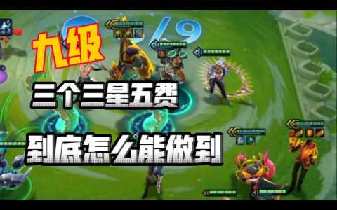 金铲铲送礼物多久到账?金铲铲对战中送礼物?-第4张图片-宏盛游戏 金铲铲送礼物多久到账?金铲铲对战中送礼物?-第4张图片-宏盛游戏