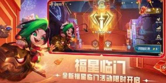 金铲铲之战福星回归,金铲铲之战福星回归公告?-第2张图片-宏盛游戏 金铲铲之战福星回归,金铲铲之战福星回归公告?-第2张图片-宏盛游戏