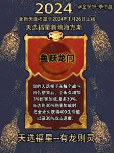 金铲铲之战福星回归,金铲铲之战福星回归公告?-第5张图片-宏盛游戏 金铲铲之战福星回归,金铲铲之战福星回归公告?-第5张图片-宏盛游戏