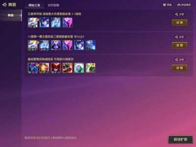金铲铲之战野怪掉落概率?金铲铲之战单挑野怪?-第4张图片-宏盛游戏 金铲铲之战野怪掉落概率?金铲铲之战单挑野怪?-第4张图片-宏盛游戏