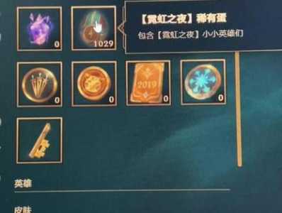 金铲铲神话币可以用来干什么,金铲铲神话英雄概率?-第2张图片-宏盛游戏 金铲铲神话币可以用来干什么,金铲铲神话英雄概率?-第2张图片-宏盛游戏