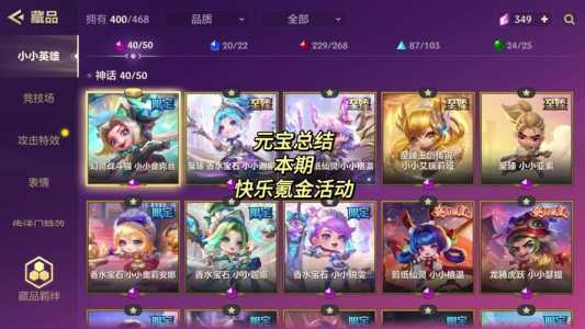金铲铲神话币可以用来干什么,金铲铲神话英雄概率?-第5张图片-宏盛游戏 金铲铲神话币可以用来干什么,金铲铲神话英雄概率?-第5张图片-宏盛游戏