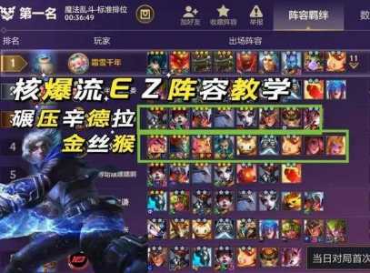 金铲铲之战另一个模式叫什么名字,金铲铲之战俩个模式的区别-第3张图片-宏盛游戏 金铲铲之战另一个模式叫什么名字,金铲铲之战俩个模式的区别-第3张图片-宏盛游戏
