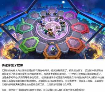 手游金铲铲英雄之力在哪选装备?金铲铲英雄几率?-第2张图片-宏盛游戏 手游金铲铲英雄之力在哪选装备?金铲铲英雄几率?-第2张图片-宏盛游戏