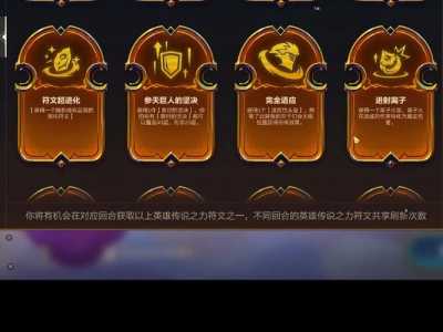 手游金铲铲英雄之力在哪选装备?金铲铲英雄几率?-第3张图片-宏盛游戏 手游金铲铲英雄之力在哪选装备?金铲铲英雄几率?-第3张图片-宏盛游戏