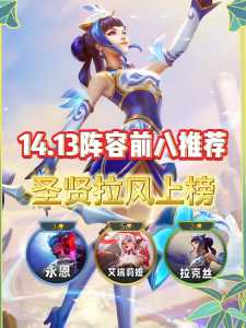 云顶金铲铲更新公告,云顶之弈金铲铲更新-第1张图片-宏盛游戏 云顶金铲铲更新公告,云顶之弈金铲铲更新-第1张图片-宏盛游戏