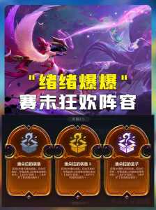 金铲铲之战视屏在哪里看回放,金铲铲之战回放视频如何下载-第2张图片-宏盛游戏 金铲铲之战视屏在哪里看回放,金铲铲之战回放视频如何下载-第2张图片-宏盛游戏