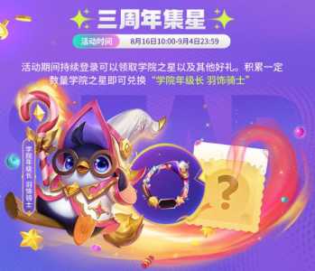 金铲铲之战哪里可以领小小英雄碎片啊，金铲铲之战怎么得小小英雄-第2张图片-宏盛游戏