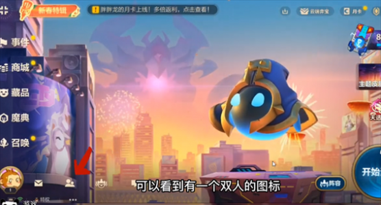 金铲铲之战选qq还是微信好玩一点，金铲铲之战微信哪个人多？-第3张图片-宏盛游戏