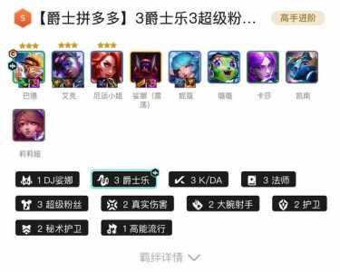 金铲铲之战之前叫什么,金铲铲之战是谁开发的-第5张图片-宏盛游戏 金铲铲之战之前叫什么,金铲铲之战是谁开发的-第5张图片-宏盛游戏