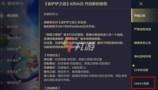 金铲铲之战都有哪些礼包可以送给好友,金铲铲之战送的金铲铲有什么用-第3张图片-宏盛游戏 金铲铲之战都有哪些礼包可以送给好友,金铲铲之战送的金铲铲有什么用-第3张图片-宏盛游戏