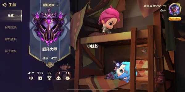 金铲铲宗师多久更新一次,金铲铲宗师多久更新一次皮肤-第2张图片-宏盛游戏 金铲铲宗师多久更新一次,金铲铲宗师多久更新一次皮肤-第2张图片-宏盛游戏
