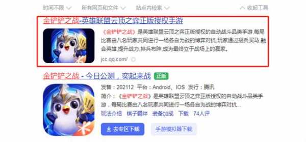 金铲铲之战游戏公告在哪里看到啊,金铲铲之战在哪看更新-第1张图片-宏盛游戏 金铲铲之战游戏公告在哪里看到啊,金铲铲之战在哪看更新-第1张图片-宏盛游戏