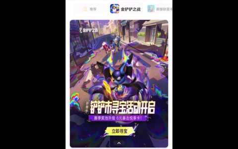 金铲铲之战心悦卡永久的吗值得买吗，金铲铲之战心之碎片干嘛的-第2张图片-宏盛游戏