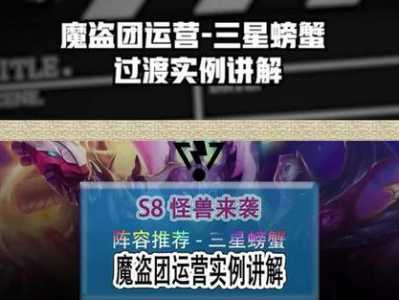 金铲铲之战怎么运营经济，金铲铲之战怎么赚钱