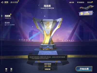金铲铲之战怎么看对战谁是主播,金铲铲之战怎么看下个对手?-第5张图片-宏盛游戏 金铲铲之战怎么看对战谁是主播,金铲铲之战怎么看下个对手?-第5张图片-宏盛游戏