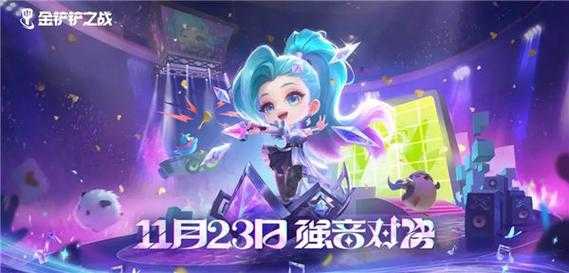 金铲铲类似的游戏名字大全女生霸气,和金铲铲之战相似的游戏-第2张图片-宏盛游戏 金铲铲类似的游戏名字大全女生霸气,和金铲铲之战相似的游戏-第2张图片-宏盛游戏