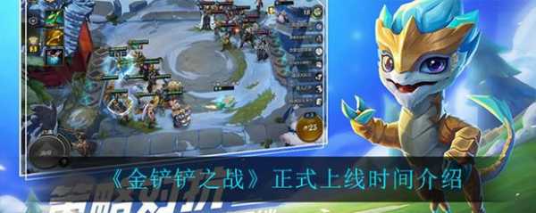 金铲铲之战能不能隐身玩家打,金铲铲之战能不能隐身玩家打队友?-第5张图片-宏盛游戏 金铲铲之战能不能隐身玩家打,金铲铲之战能不能隐身玩家打队友?-第5张图片-宏盛游戏