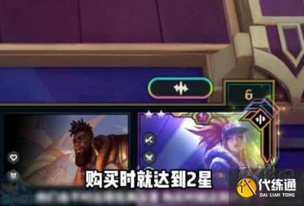 金铲铲之战战斗记录已过期上把才打?金铲铲之战历史战绩怎么看?-第4张图片-宏盛游戏 金铲铲之战战斗记录已过期上把才打?金铲铲之战历史战绩怎么看?-第4张图片-宏盛游戏