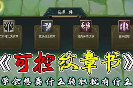 金铲铲剧情模式攻略，金铲铲剧情模式攻略图