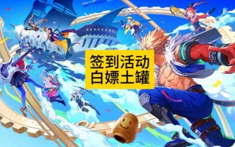 金铲铲之战领红包，金铲铲之战领东西