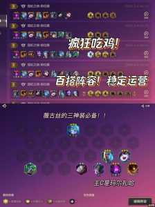 金铲铲养狐狸怎么玩儿？金铲铲之战狐狸阵容推荐？