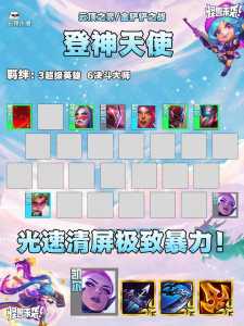 金铲铲之战怎么看对战记录时间长短，金铲铲之战怎么查看对手？-第2张图片-宏盛游戏