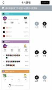 金铲铲之战怎么看对战记录时间长短，金铲铲之战怎么查看对手？-第3张图片-宏盛游戏