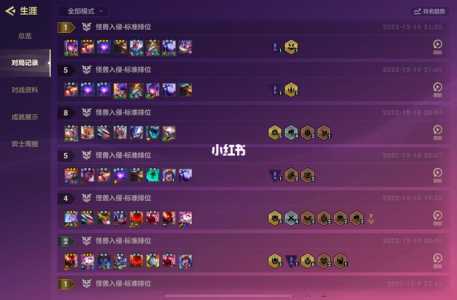 金铲铲之战怎么看对战记录时间长短，金铲铲之战怎么查看对手？-第4张图片-宏盛游戏