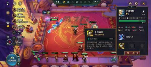 金铲铲龙币怎么获得,金铲铲有龙蛋吗-第3张图片-宏盛游戏 金铲铲龙币怎么获得,金铲铲有龙蛋吗-第3张图片-宏盛游戏