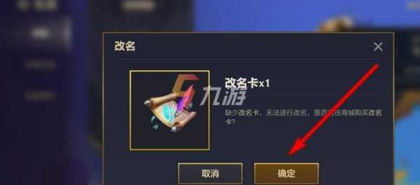 金铲铲之战官方强行改名字怎么办,金铲铲之战被强制改名?-第4张图片-宏盛游戏 金铲铲之战官方强行改名字怎么办,金铲铲之战被强制改名?-第4张图片-宏盛游戏