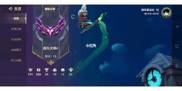 云顶金铲铲段位说明，云顶金铲铲版本