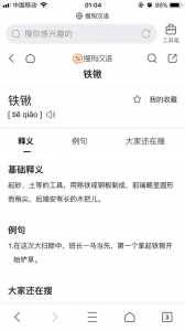 金铲铲的拼音怎么写?金铲铲怎么玩的??-第4张图片-宏盛游戏 金铲铲的拼音怎么写?金铲铲怎么玩的??-第4张图片-宏盛游戏
