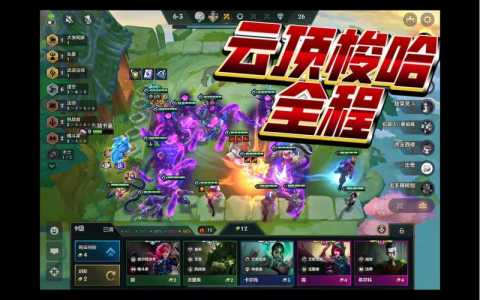 金铲铲之战寒冰怎么玩,金铲铲之战寒冰出装?-第5张图片-宏盛游戏 金铲铲之战寒冰怎么玩,金铲铲之战寒冰出装?-第5张图片-宏盛游戏