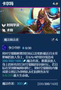 金铲铲超强阵容装备推荐?金铲铲超强阵容装备推荐最新?-第3张图片-宏盛游戏 金铲铲超强阵容装备推荐?金铲铲超强阵容装备推荐最新?-第3张图片-宏盛游戏