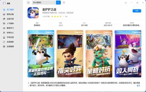 金铲铲之战比较好看的棋盘是哪个版本,金铲铲之战哪个棋盘性价比高-第3张图片-宏盛游戏 金铲铲之战比较好看的棋盘是哪个版本,金铲铲之战哪个棋盘性价比高-第3张图片-宏盛游戏