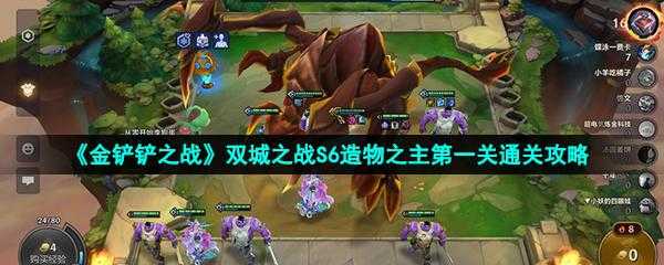 金铲铲攻略盒子大全最新,金铲铲攻略手游攻略-第3张图片-宏盛游戏 金铲铲攻略盒子大全最新,金铲铲攻略手游攻略-第3张图片-宏盛游戏