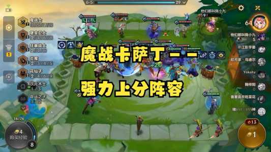 金铲铲攻略盒子大全最新,金铲铲攻略手游攻略-第4张图片-宏盛游戏 金铲铲攻略盒子大全最新,金铲铲攻略手游攻略-第4张图片-宏盛游戏