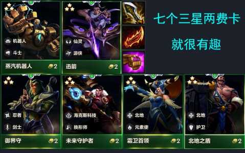 金铲铲之战发牌规则？金铲铲之战出牌规律？