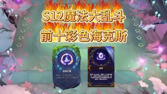 金铲铲之战发牌规则?金铲铲之战出牌规律?-第4张图片-宏盛游戏 金铲铲之战发牌规则?金铲铲之战出牌规律?-第4张图片-宏盛游戏