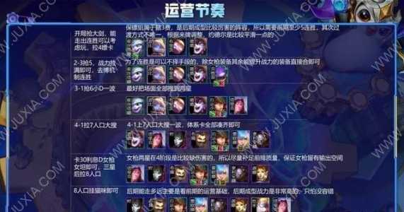 金铲铲s6怎么玩,金铲铲之战怎么玩s6-第3张图片-宏盛游戏 金铲铲s6怎么玩,金铲铲之战怎么玩s6-第3张图片-宏盛游戏