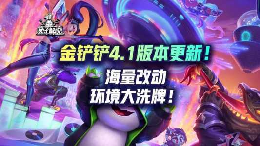 苹果版的金铲铲之战无法更新怎么办啊，苹果金铲铲之战闪退-第1张图片-宏盛游戏