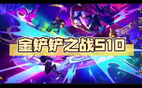 类似金铲铲之战的单机游戏，类似于金铲铲之战的游戏-第5张图片-宏盛游戏