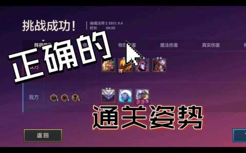 金铲铲之战幽魂第三关,金铲铲之战幽魂第二关-第5张图片-宏盛游戏 金铲铲之战幽魂第三关,金铲铲之战幽魂第二关-第5张图片-宏盛游戏
