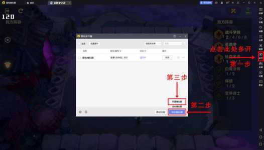手机上的金铲铲怎么在电脑上玩,手游金铲铲电脑版?-第3张图片-宏盛游戏 手机上的金铲铲怎么在电脑上玩,手游金铲铲电脑版?-第3张图片-宏盛游戏