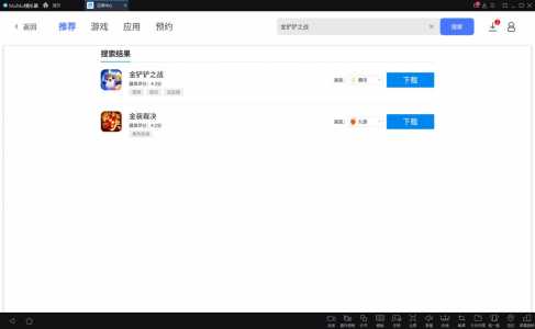 苹果金铲铲之战怎么在电脑上玩?苹果手机金铲铲之战怎么在电脑上玩?-第3张图片-宏盛游戏 苹果金铲铲之战怎么在电脑上玩?苹果手机金铲铲之战怎么在电脑上玩?-第3张图片-宏盛游戏