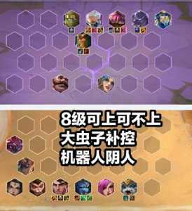 金铲铲之战怎么打潜行者的装备?金铲铲之战潜行者站位?-第5张图片-宏盛游戏 金铲铲之战怎么打潜行者的装备?金铲铲之战潜行者站位?-第5张图片-宏盛游戏