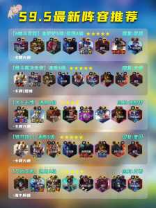 金铲铲装备大全s9.5，金铲铲装备大全s11