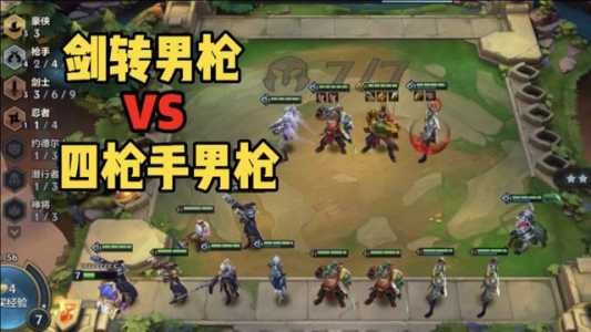 金铲铲之战6仙灵剑魔？金铲铲之战6仙灵3法师？-第5张图片-宏盛游戏